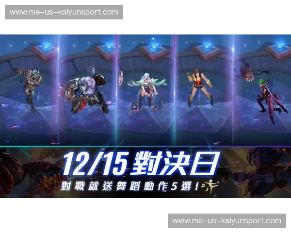 开云体育战术对决：智能分析引领足球新时代